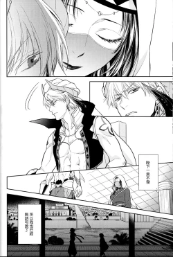 Page 56 of Tada Aoi Sora no Shita de / Jou