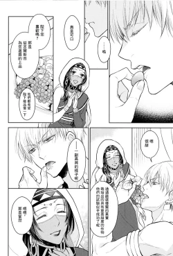 Page 5 of Tada Aoi Sora no Shita de / Jou