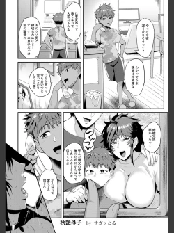 Page 25 of Kaen Boshi・Shuen Boshi Series