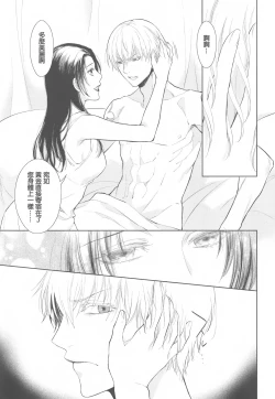 Page 22 of Tada Aoi Sora no Shita de / Ge