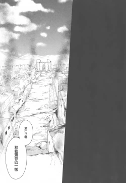 Page 34 of Tada Aoi Sora no Shita de / Ge