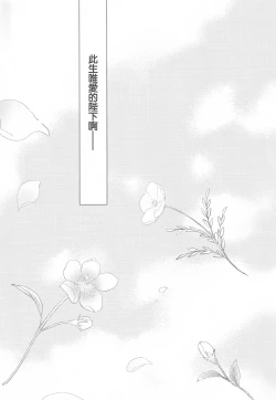 Page 50 of Tada Aoi Sora no Shita de / Ge