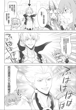 Page 55 of Tada Aoi Sora no Shita de / Ge