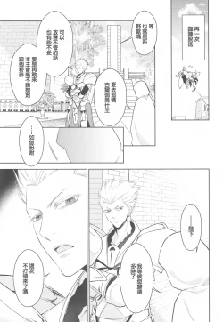 Page 56 of Tada Aoi Sora no Shita de / Ge