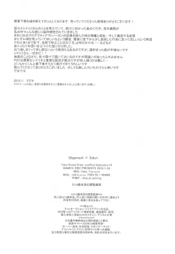 Page 59 of Tada Aoi Sora no Shita de / Ge