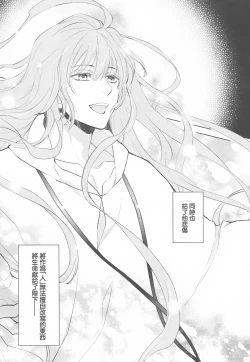 Page 8 of Tada Aoi Sora no Shita de / Ge