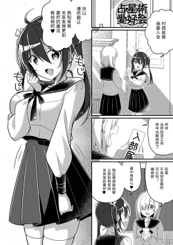 Page 35 of Imouto Role Change