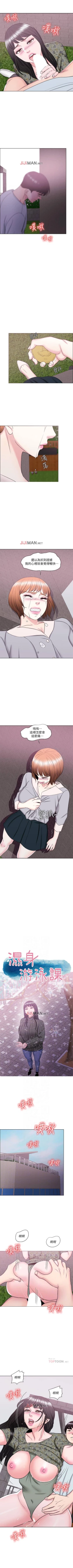 Page 203 of 【周一连载】湿身游泳课（作者：0510&TB Production） 第1~28话