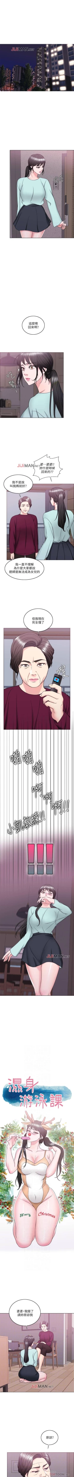 Page 210 of 【周一连载】湿身游泳课（作者：0510&TB Production） 第1~28话