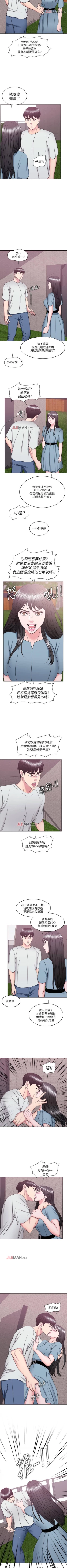 Page 217 of 【周一连载】湿身游泳课（作者：0510&TB Production） 第1~28话