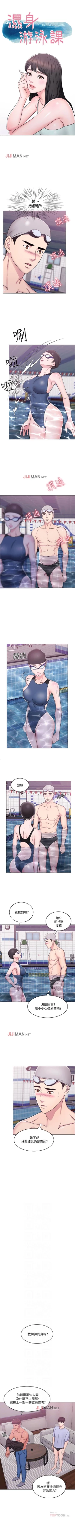 Page 27 of 【周一连载】湿身游泳课（作者：0510&TB Production） 第1~28话