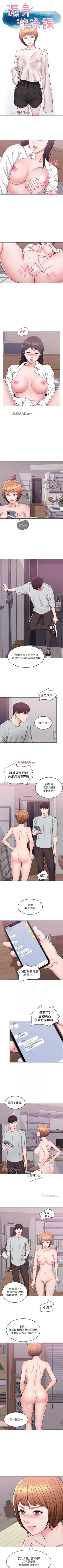 Page 39 of 【周一连载】湿身游泳课（作者：0510&TB Production） 第1~28话