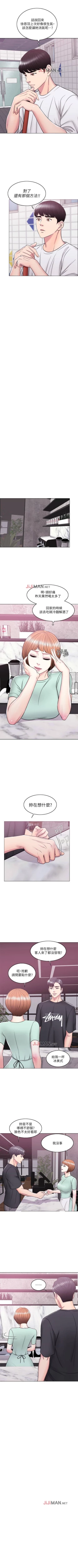 Page 76 of 【周一连载】湿身游泳课（作者：0510&TB Production） 第1~28话