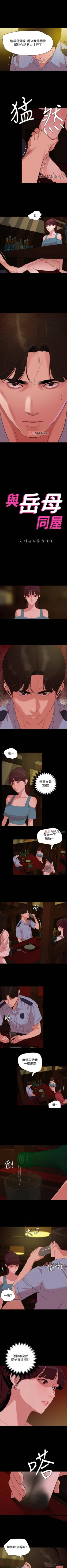 Page 113 of 【周一连载】与岳母同屋（作者: 橘皮&黑嘿嘿） 第1~21话