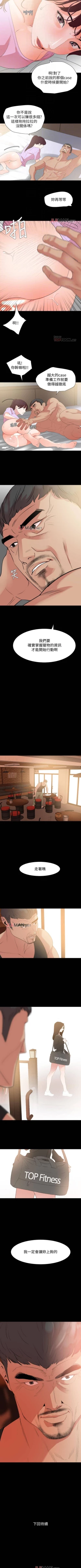 Page 57 of 【周一连载】与岳母同屋（作者: 橘皮&黑嘿嘿） 第1~21话