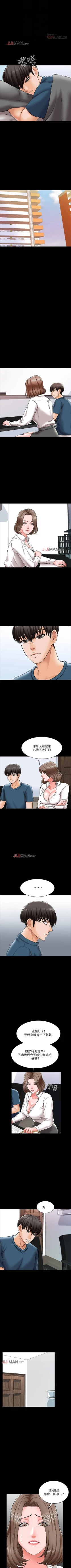 Page 125 of 【周一连载】家教老师（作者: CreamMedia） 第1~45话