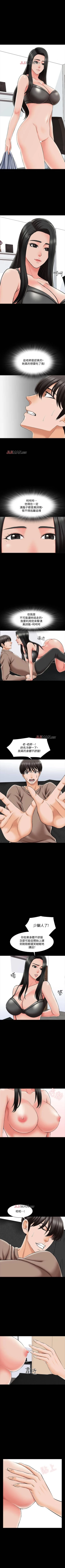 Page 153 of 【周一连载】家教老师（作者: CreamMedia） 第1~45话