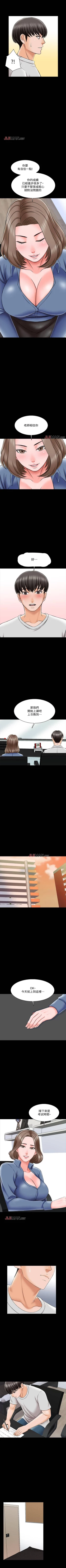 Page 168 of 【周一连载】家教老师（作者: CreamMedia） 第1~45话