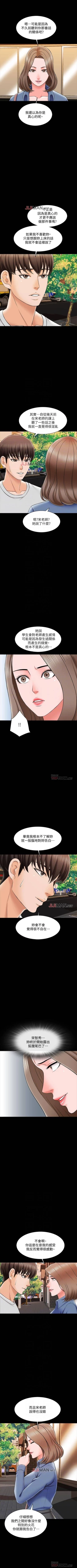 Page 172 of 【周一连载】家教老师（作者: CreamMedia） 第1~45话