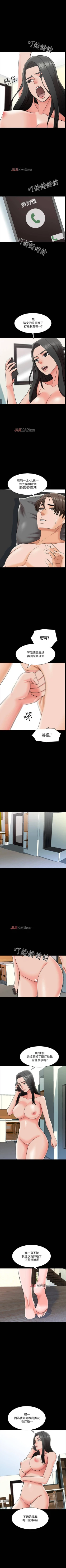 Page 175 of 【周一连载】家教老师（作者: CreamMedia） 第1~45话