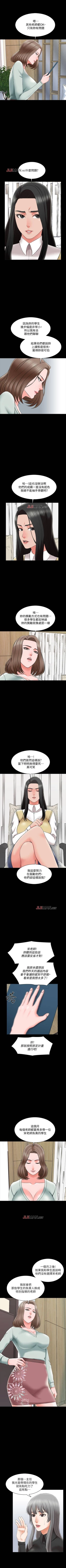 Page 183 of 【周一连载】家教老师（作者: CreamMedia） 第1~45话
