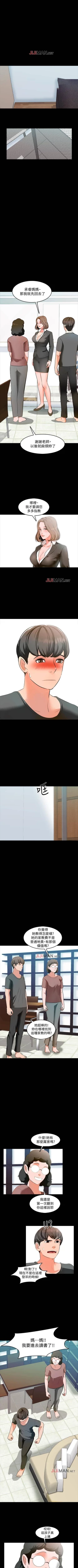 Page 19 of 【周一连载】家教老师（作者: CreamMedia） 第1~45话