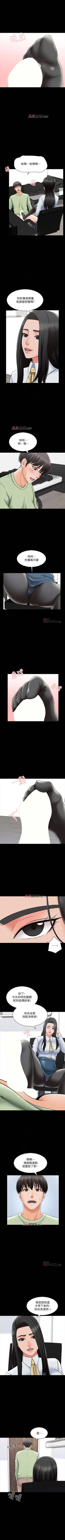 Page 207 of 【周一连载】家教老师（作者: CreamMedia） 第1~45话