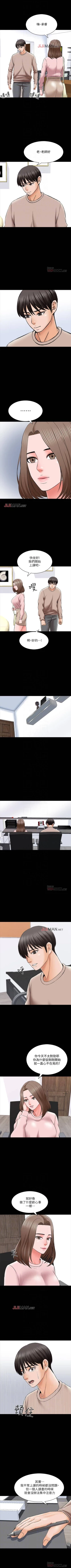 Page 240 of 【周一连载】家教老师（作者: CreamMedia） 第1~45话