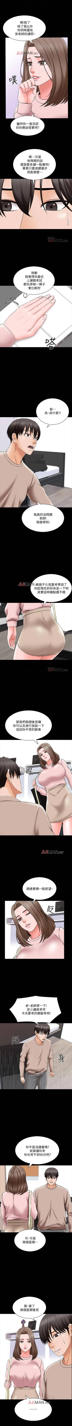 Page 242 of 【周一连载】家教老师（作者: CreamMedia） 第1~45话