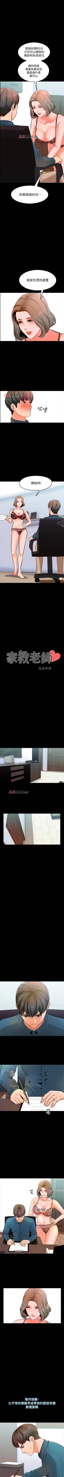 Page 27 of 【周一连载】家教老师（作者: CreamMedia） 第1~45话