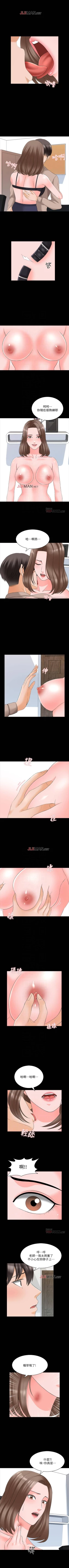 Page 297 of 【周一连载】家教老师（作者: CreamMedia） 第1~45话