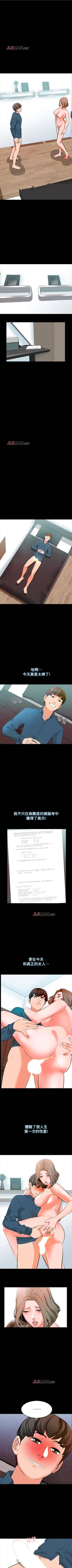 Page 40 of 【周一连载】家教老师（作者: CreamMedia） 第1~45话