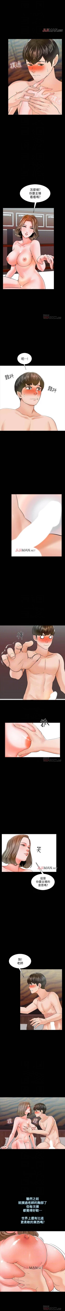 Page 67 of 【周一连载】家教老师（作者: CreamMedia） 第1~45话