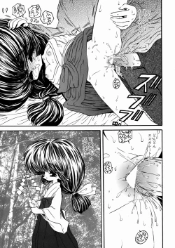 Page 101 of Imouto Ijiri