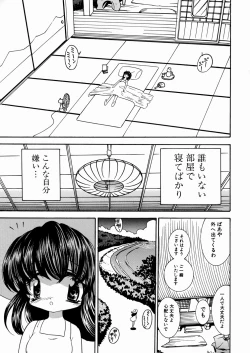 Page 121 of Imouto Ijiri