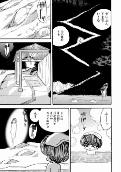 Page 137 of Imouto Ijiri