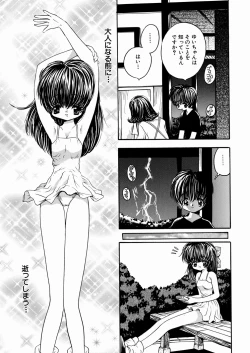 Page 13 of Imouto Ijiri