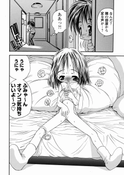 Page 58 of Imouto Ijiri
