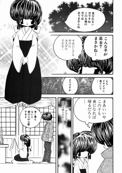 Page 89 of Imouto Ijiri