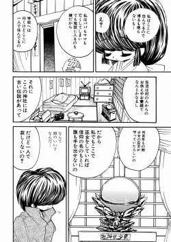 Page 90 of Imouto Ijiri