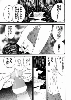 Page 99 of Imouto Ijiri