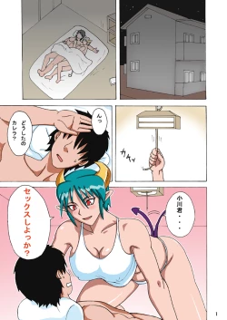 Page 1 of Carrera-san no Ie no Katei no Jouji