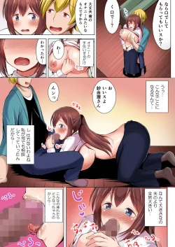 Page 8 of Iinari Hitozuma Sayuri Full Color Ban