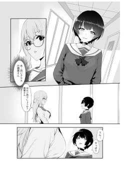 Page 8 of M Shoujotachi no Himitsu