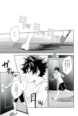 Page 10 of Sei ni Kabin na Otoshigoro