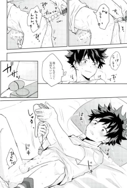 Page 17 of Sei ni Kabin na Otoshigoro