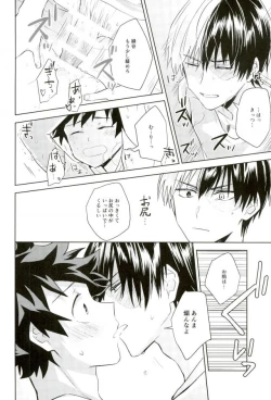 Page 29 of Sei ni Kabin na Otoshigoro