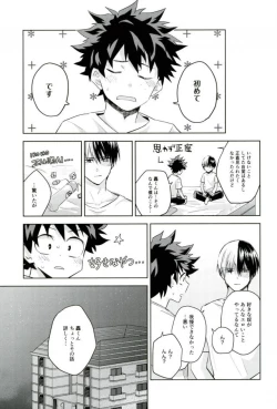 Page 32 of Sei ni Kabin na Otoshigoro