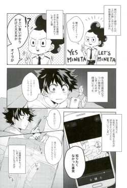 Page 5 of Sei ni Kabin na Otoshigoro