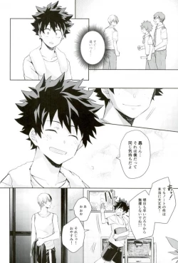 Page 9 of Sei ni Kabin na Otoshigoro